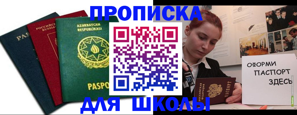 временная регистрация гарантия в Сатке